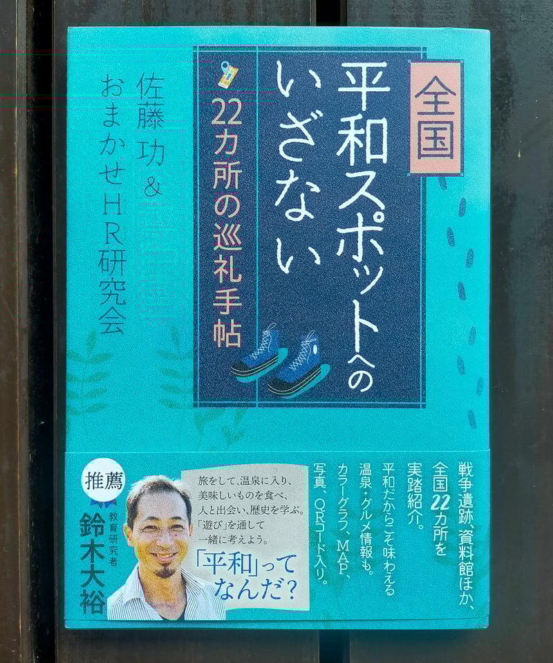 ITEM | カライモブックス