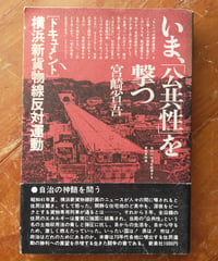 スラムの惑星 都市貧困のグローバル化 マイク・デイヴィス 酒井隆史