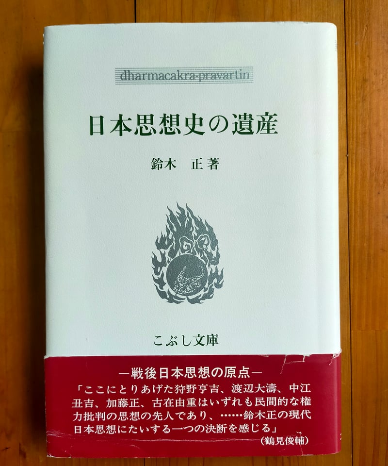 比較思想事典 比較思想事典 | 峰島 旭雄 |本 | 通販 | Amazon