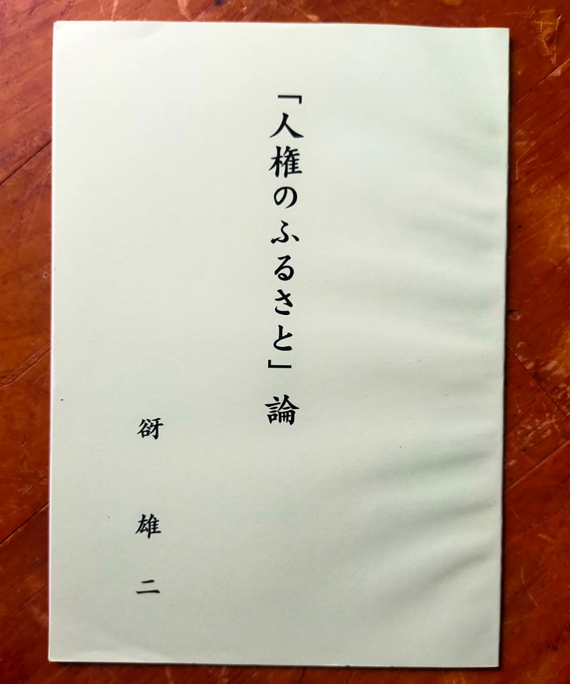 【希少本 入手困難】初版 帯付き 戦争ノート マルグリット・デュラス Amazon.co.jp: マルグリット デュラス - ノンフィクション: 本