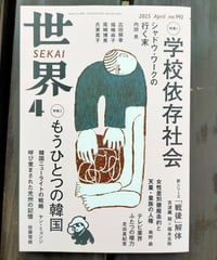 植民地朝鮮の宗教と学知: 帝国日本の眼差しの構築 (越境する近代) Amazon.co.jp: 植民地朝鮮の宗教と学知: 帝国日本の眼差しの構築