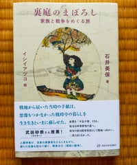 身ぶりとしての抵抗（鶴見俊輔コレクション2）黒川創 編 ☆新本