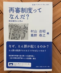 南京戦史 偕行社 1989年 | カライモブックス