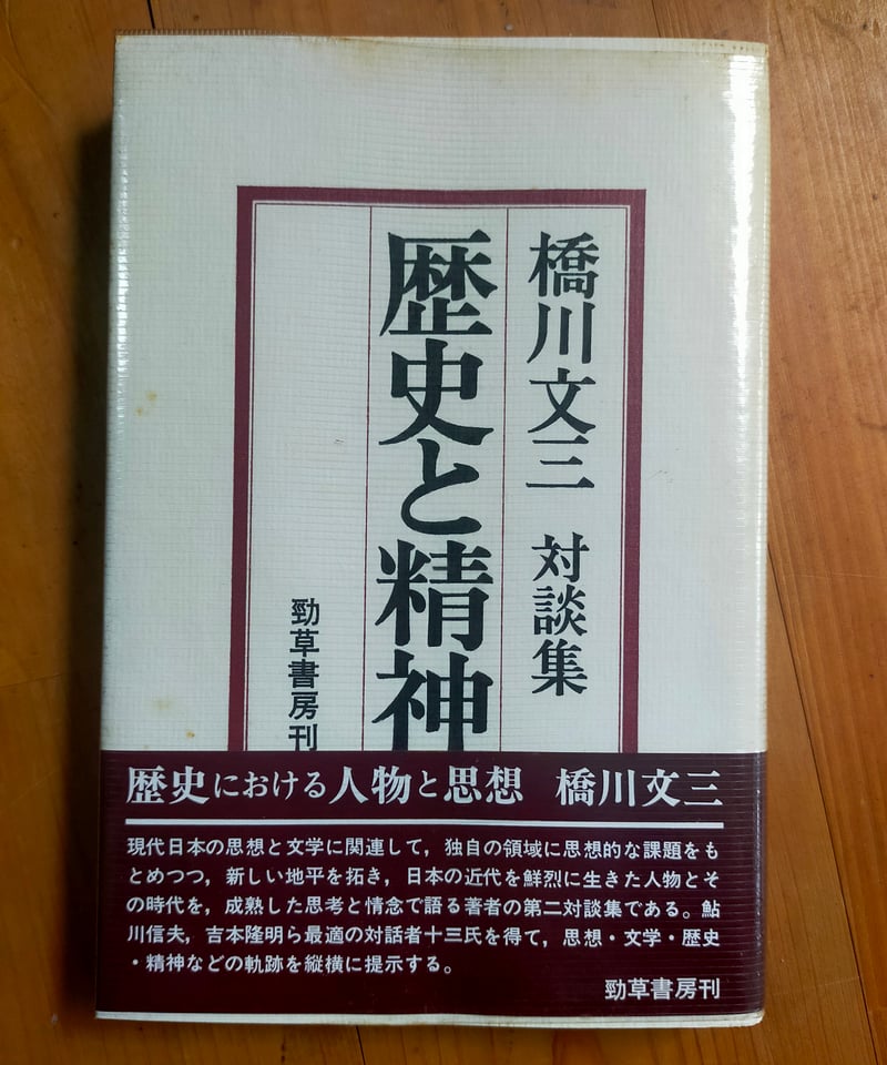 比較思想事典 比較思想事典 / 中村 元【監修】/峰島 旭雄【編】 - 紀伊國屋