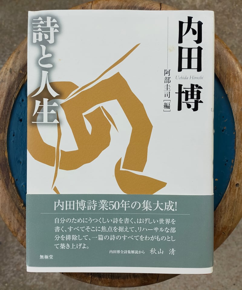 小林巣居人画集 田園の詩 土と水と光と小さきいのち
