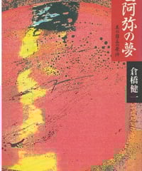 文化の窮状 二十世紀の民族誌、文学、芸術 ジェイムズ・クリフォード