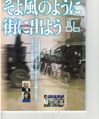 そよ風のように街に出よう 86