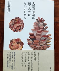 キルケゴール著作集 1~4巻 あれか、これか（第1部上・下、第2部