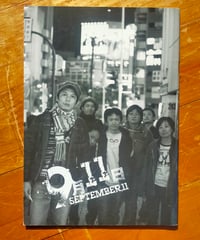 9月11日　大宮浩一（監督）　映画パンフレット　2010年