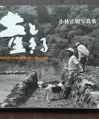 勇気と希望 ローザ・パークスのことば 高橋朋子 訳 1994年