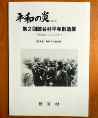 アイヌお産ばあちゃんのウパシクマ 伝承の知恵の記録 青木愛子（述