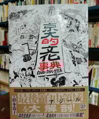 ふるさとの旅路 全14巻＋別巻 監修 井上靖・串田孫一 | カライモブックス