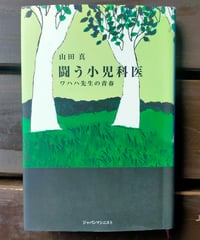 日本ファシズムと優生思想／藤野豊(著者) 日本ファシズムと優生思想 / 藤野 豊【著】 - 紀伊國屋書店