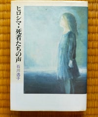 詩集 明るい遺書 八柳李花 七月堂 2013年 | カライモブックス