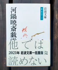 器としての身體: 土方巽・暗黒舞踏技法へのアプローチ Amazon.co.jp: 増補改訂 器としての身體: 土方巽・暗黒舞踏技法