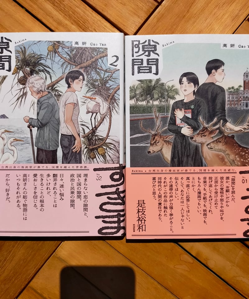 コミックビーム2023年5月号〜2025年2月号（高妍連載）21冊 コミックビーム2023年5月号〜2025年2月号（高妍連載）