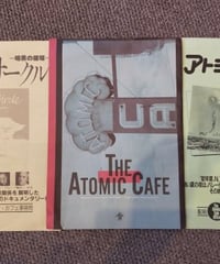 原爆ゆるすまじ 広島県被爆者の手記編集委員会（編） 新日本新書 1965 