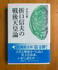 宗教の理解 柳宗悦・宗教選集2 | カライモブックス