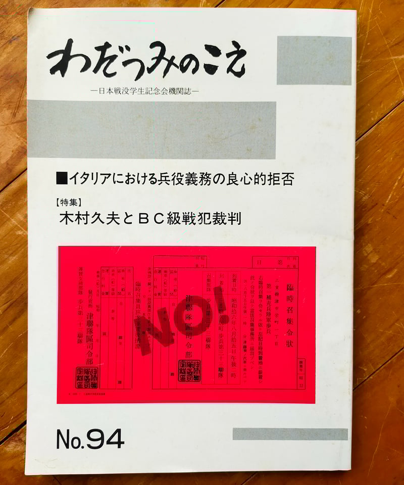 【裁断済み】 希少・未記入　言葉の学び　コトノハ　基礎編・発展編　セット コトノハ サピックス 基礎編・発展編セット - メルカリ