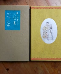 三つの宝　芥川龍之介　名著復刻日本児童文学館　1974年