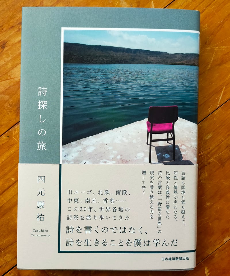 CATEGORY 日本語の詩・詩論 | カライモブックス CATEGORY 日本語の詩・詩論 | カライモブックス