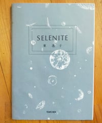 安房直子コレクション 全7巻 | カライモブックス 安房直子コレクション 全7巻 | カライモブックス