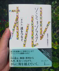 朝を見ることなく―徐兄弟の母呉己順さんの生涯 (1981年) (現代教養文庫〈1053〉) 朝を見ることなく 徐兄弟の母 呉己順さんの生涯 呉己順さん追悼