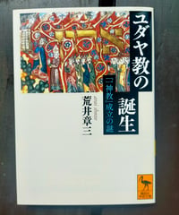 世界宗教史 全8巻（ちくま学芸文庫、函入り）ミルチア・エリアーデ