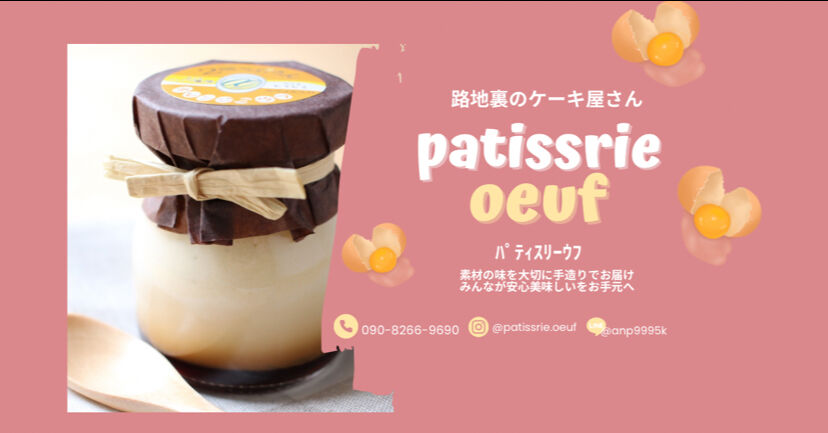 路地裏のケーキ屋さんパティスリーウフ