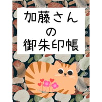 デカミニセノビ