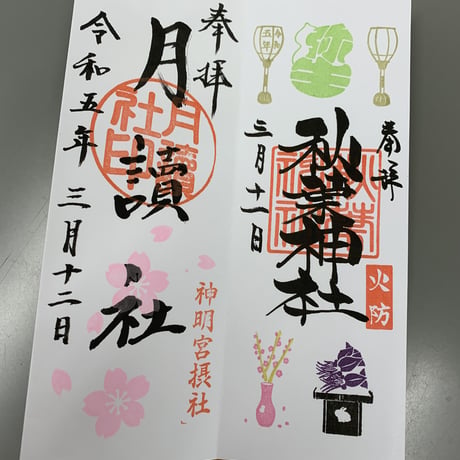 デカミニセノビ