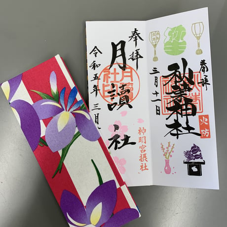 デカミニセノビ