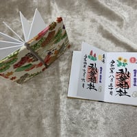 ミニ御朱印帳縦型