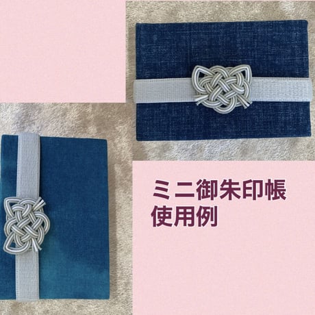 御朱印帳バンド猫S