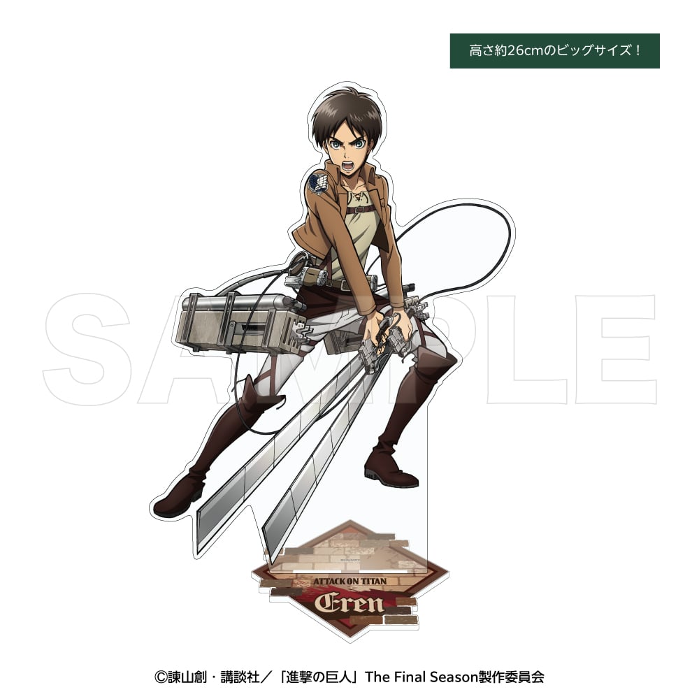 進撃の巨人 ビッグアクリルスタンド | AVENGERZ ONLINESTORE