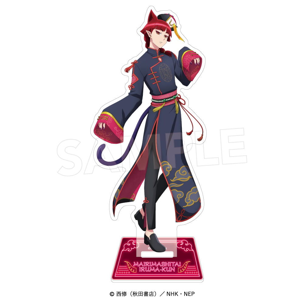 魔入りました！入間くん アクリルスタンド〈キョンシースタイル