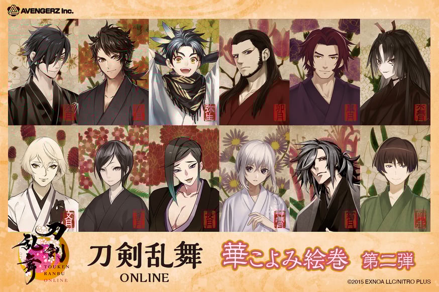 刀剣乱舞ONLINE【華こよみ絵巻】第二弾の新商品が登場