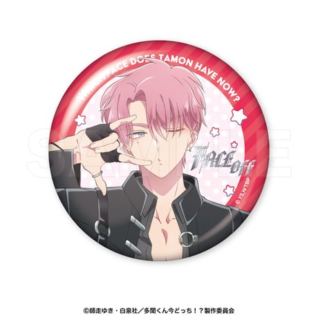 多聞くん今どっち！？F/ACE OFF BIG缶バッジ