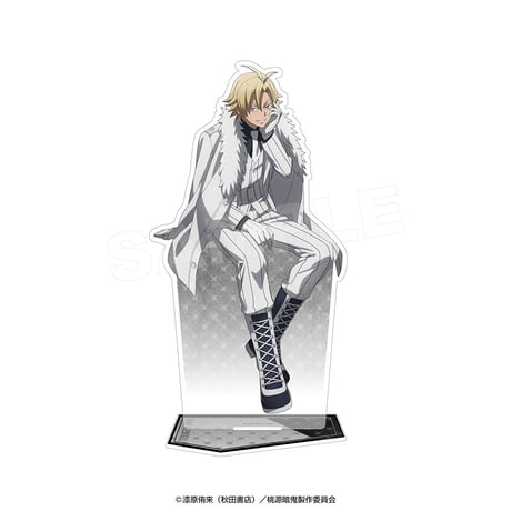 桃源暗鬼 アクリルスタンド（シットダウン）