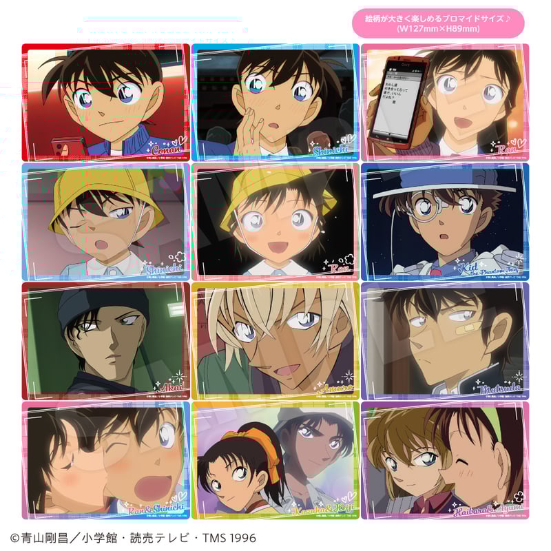 名探偵コナン トレーディングビッグクリアカード シークレットトーク_