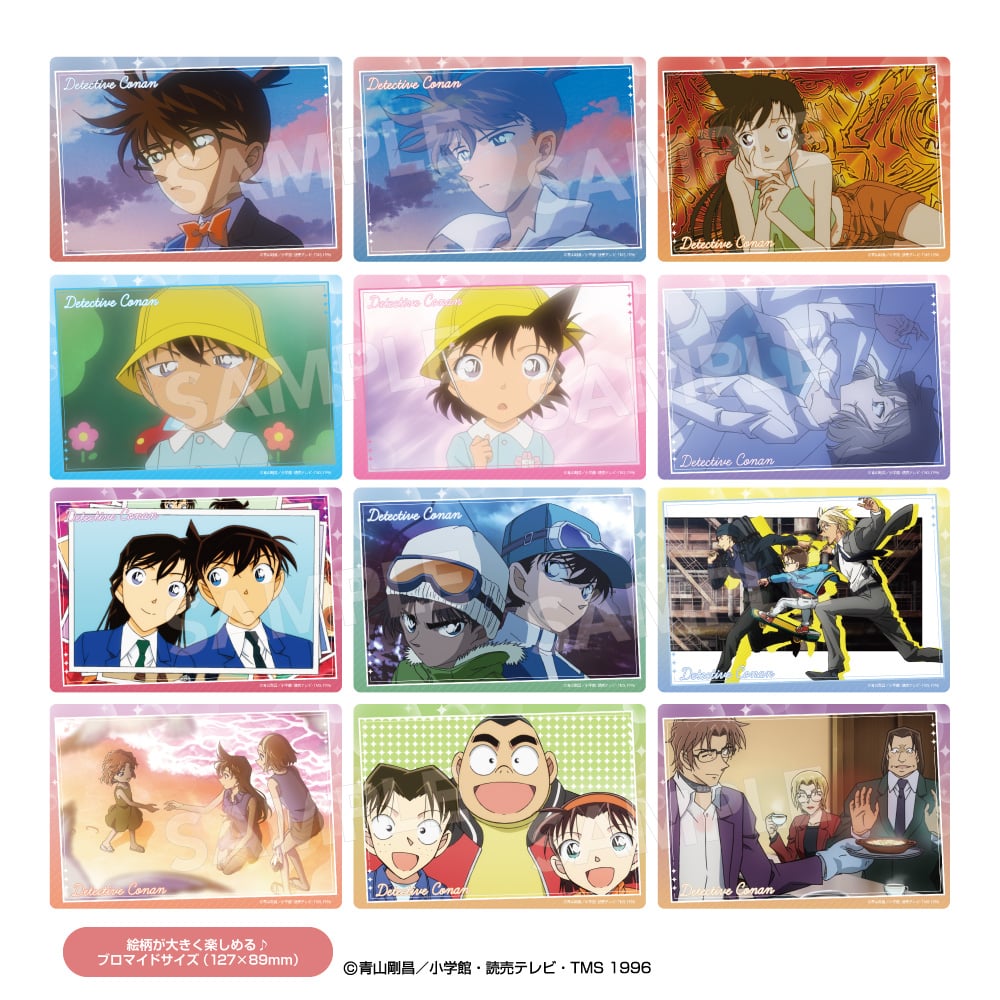 名探偵コナン トレーディングビッグクリアカード（EDカット