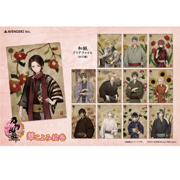 【新品未開封】 刀剣乱舞 華こよみ絵巻 和紙クリアファイル 全種コンプ 刀剣乱舞-ONLINE- 華こよみ絵巻 和紙クリアファイル | AVENGERZ ONLIN