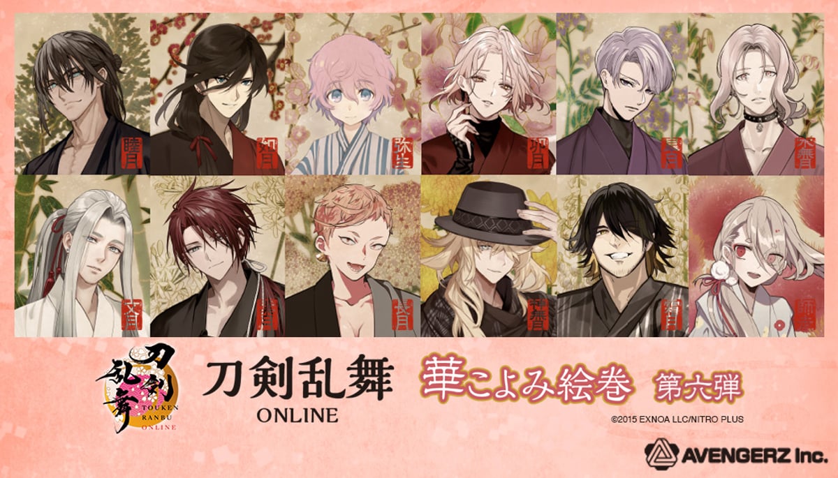 刀剣乱舞ONLINE【華こよみ絵巻】第六弾の新商品が登場！ | AVENGERZ