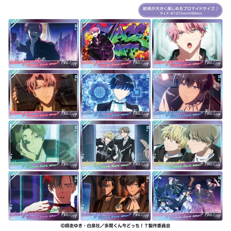 多聞くん今どっち⁉︎ F/ACEファンクラブ会報&クリアファイル 多聞くん今どっち!? F/ACEファンクラブ会報Vol.2 花とゆめ2024年