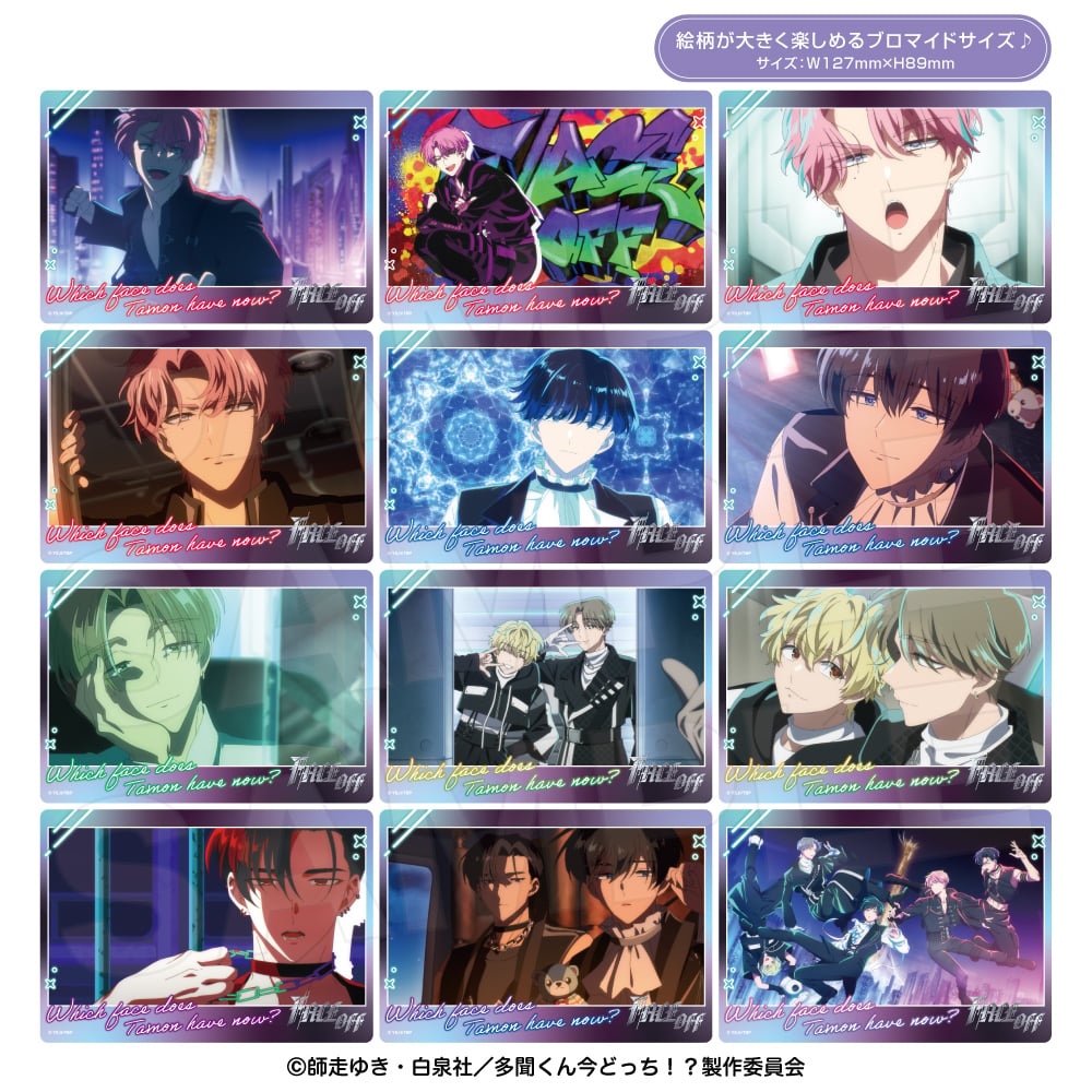多聞くん今どっち！？F/ACE OFF トレーディングビッグクリアカード_BOX