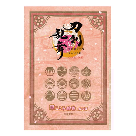 CATEGORY 刀剣乱舞 | AVENGERZ ONLINESTORE