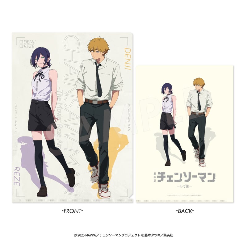 劇場版『チェンソーマン レゼ篇』 クリアファイル | AVENGERZ ONLINESTORE