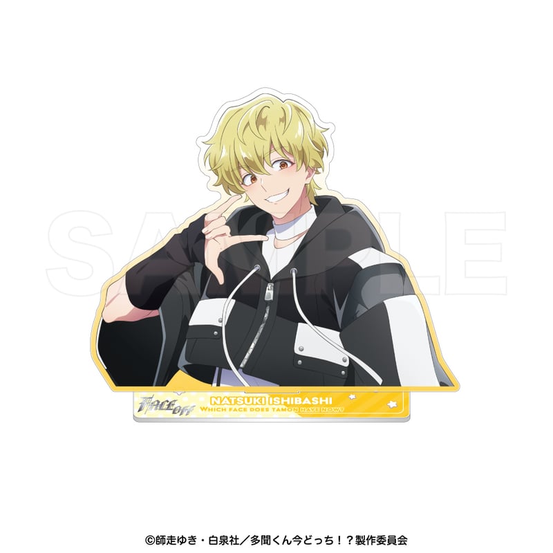 多聞くん今どっち！？F/ACE OFF バストアップアクリルスタンド