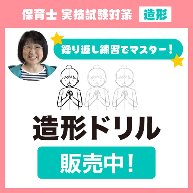 家庭保育園ドリル a09886185cc01ca0e3d0bedc2f27e2