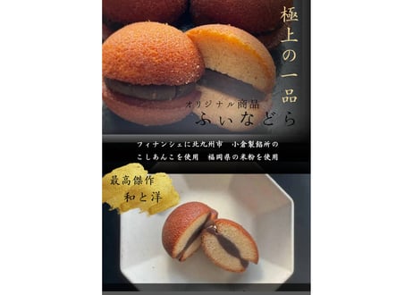フィナンシェ食べくらべ　9種類
